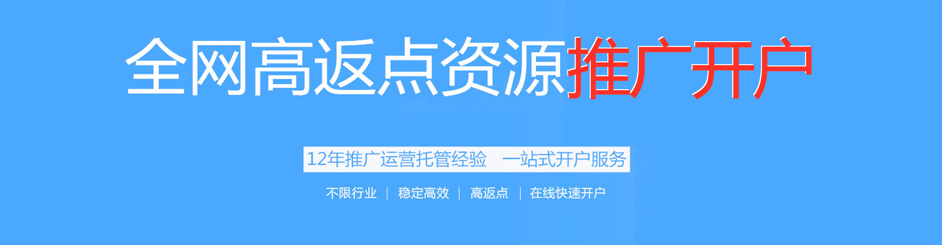 嘉峪关信息流推广